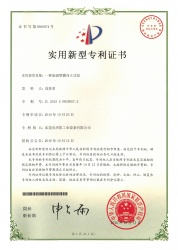 加強型槽內(nèi)立式泵實用新型專利證書