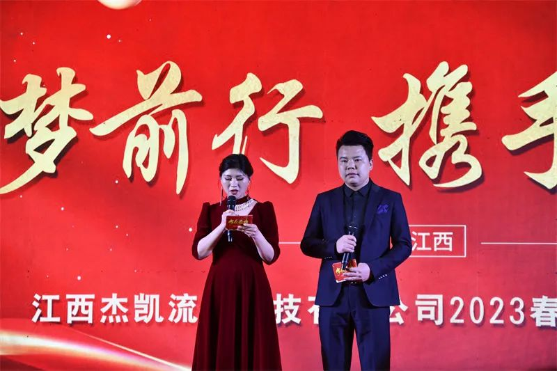 2023年杰凱集團春茗晚宴&表彰大會精彩回顧！