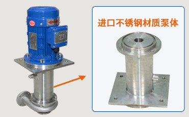 不銹鋼立式泵