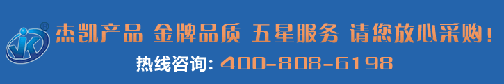 杰凱泵業(yè)聯(lián)系電話(huà)